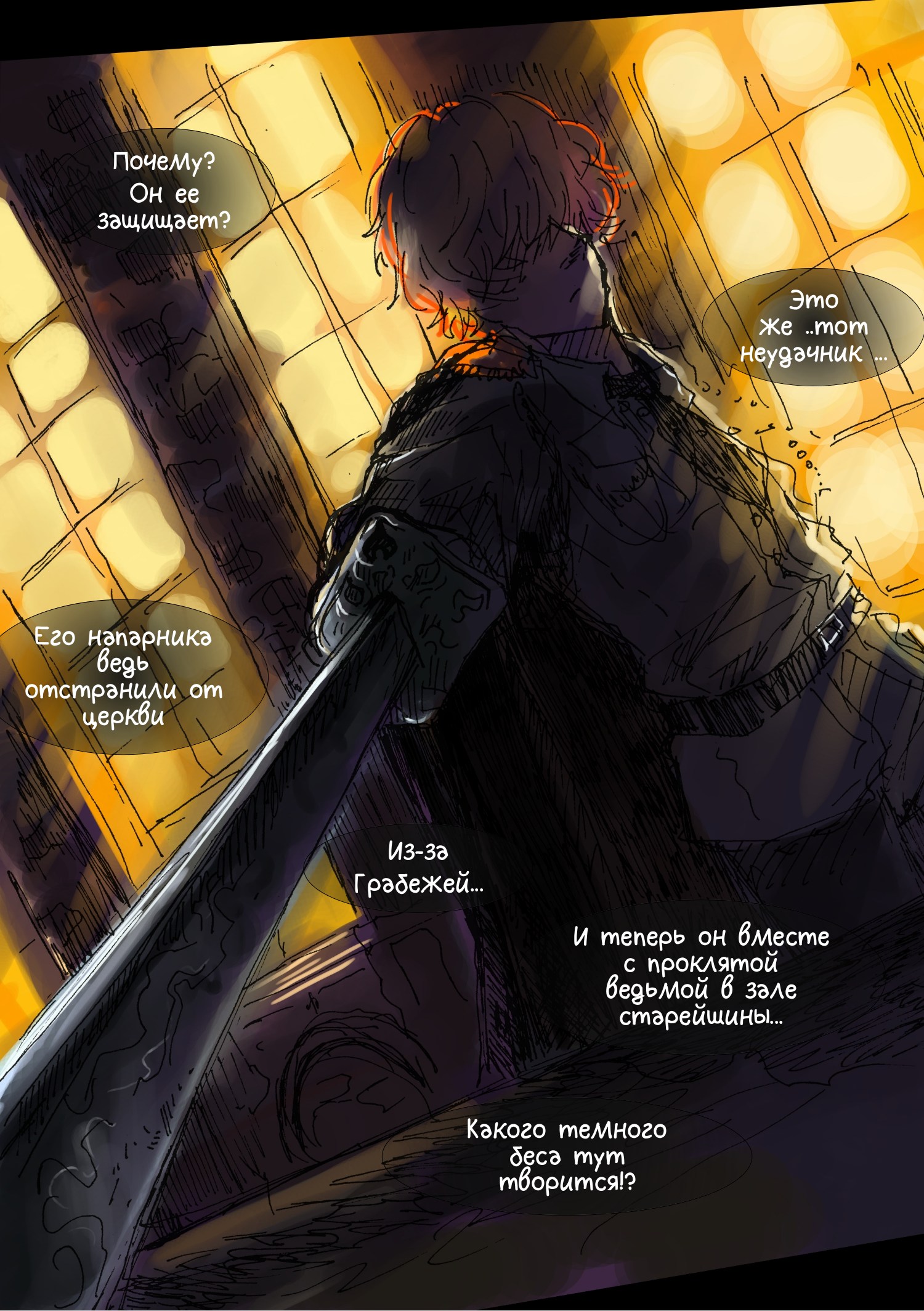 Read Слепые Manga Online