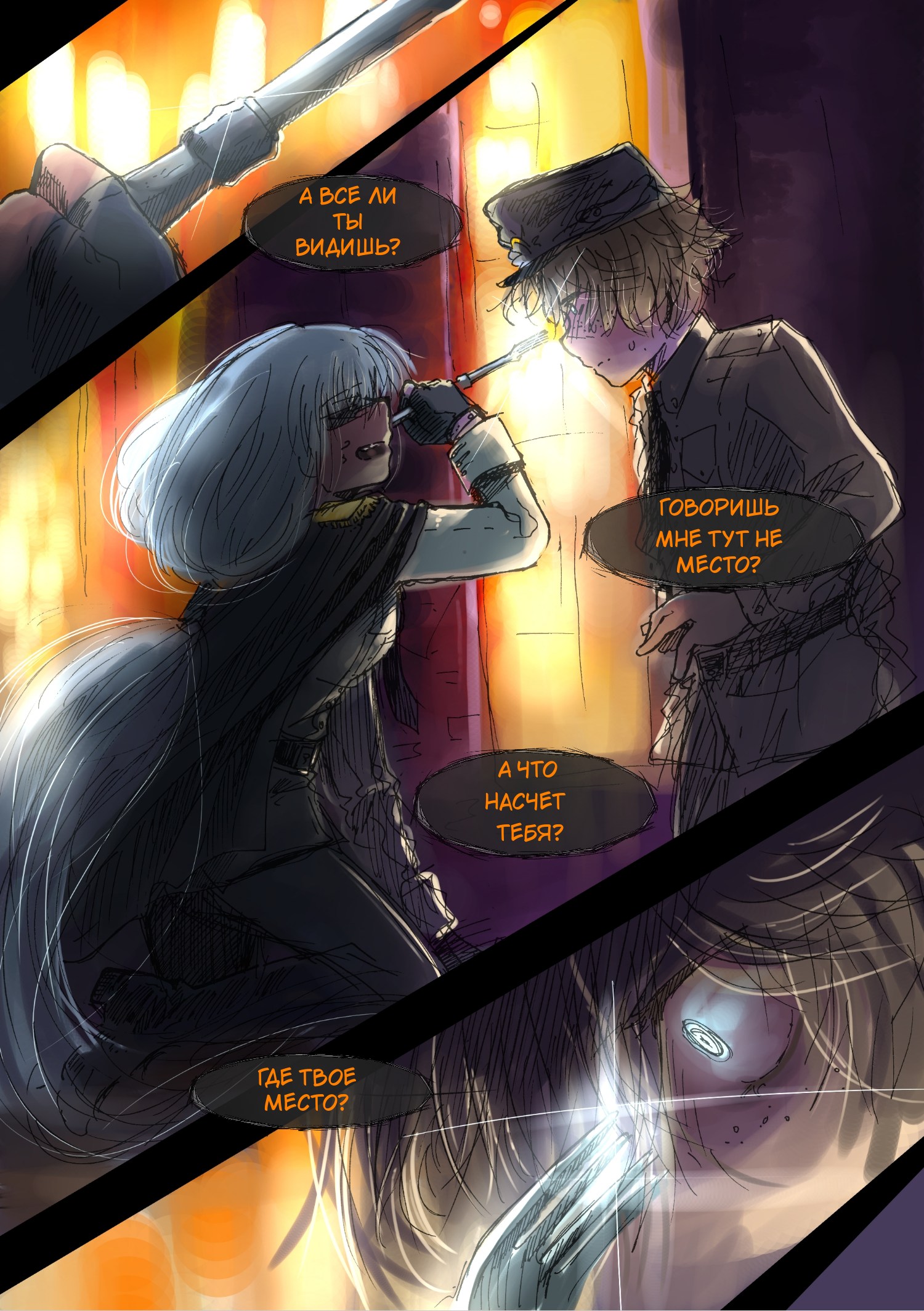 Read Слепые Manga Online