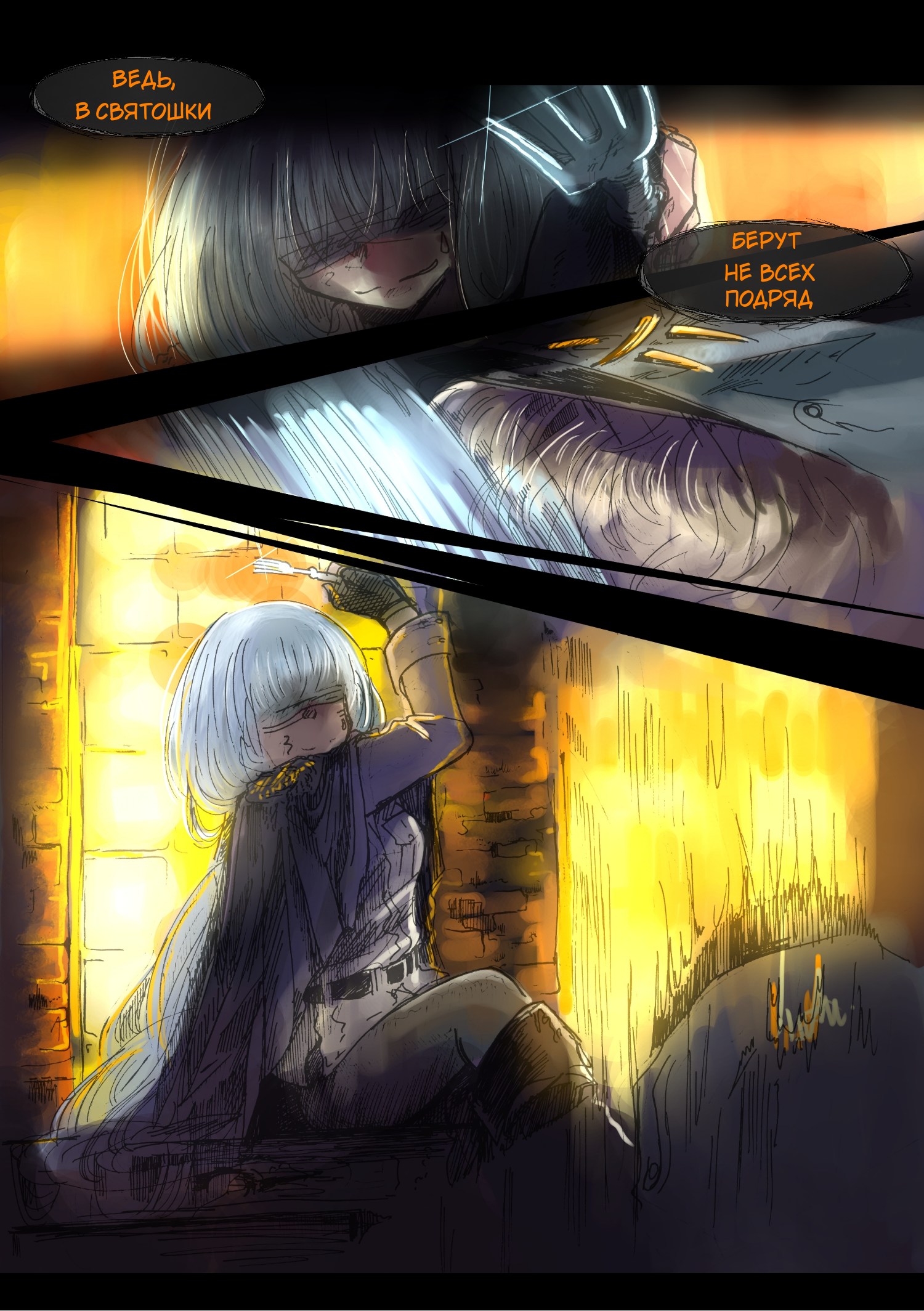 Read Слепые Manga Online