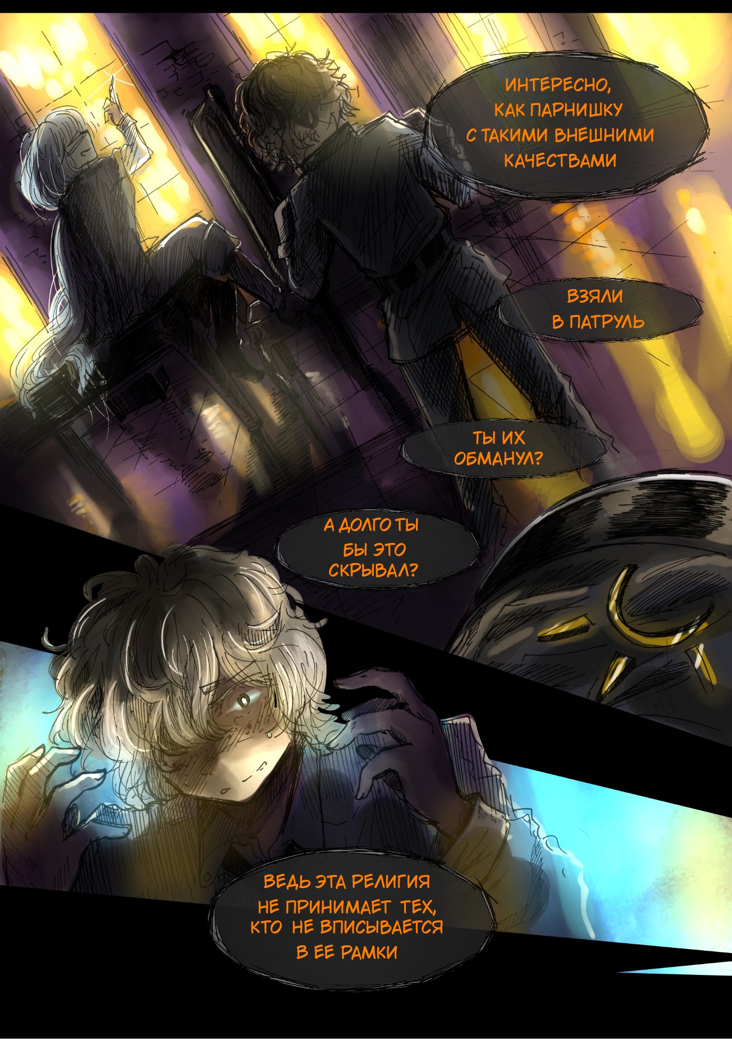 Read Слепые Manga Online