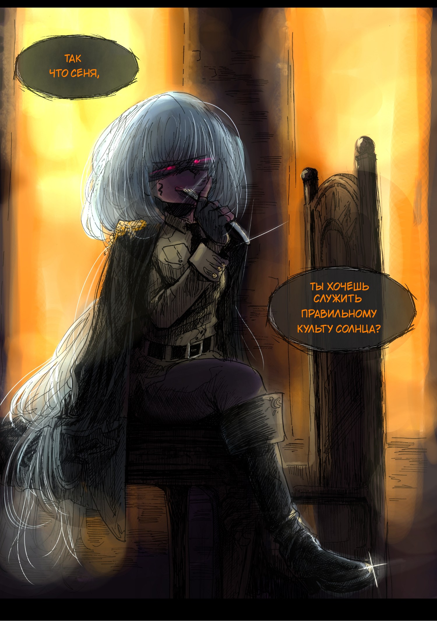 Read Слепые Manga Online