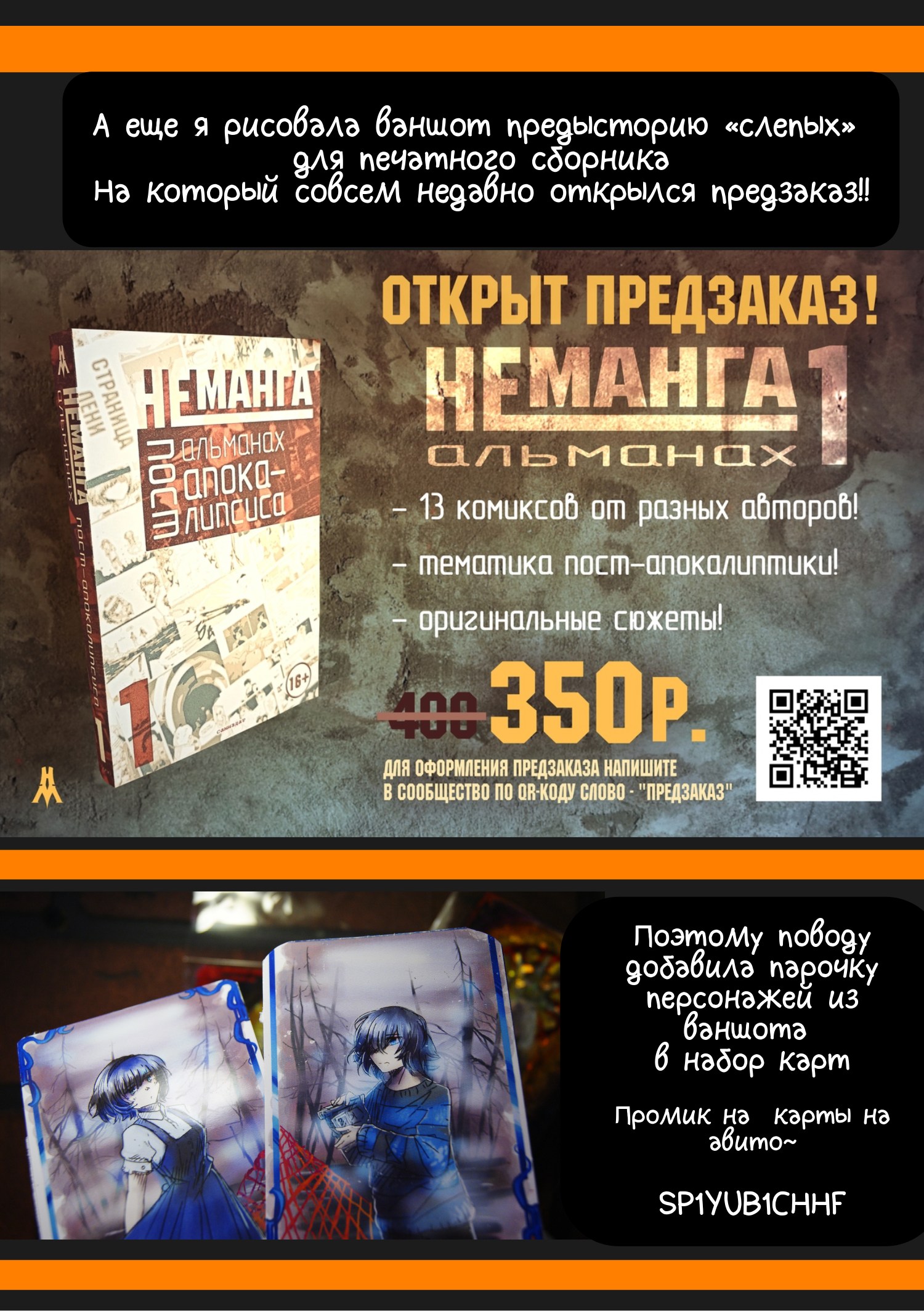 Read Слепые Manga Online