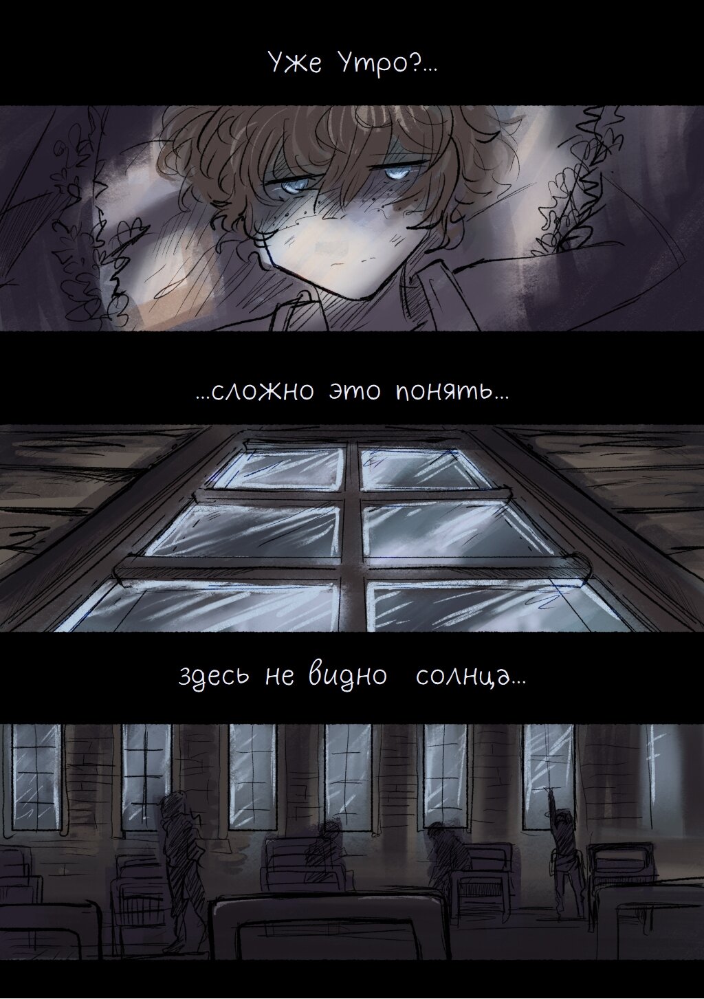 Read Слепые Manga Online