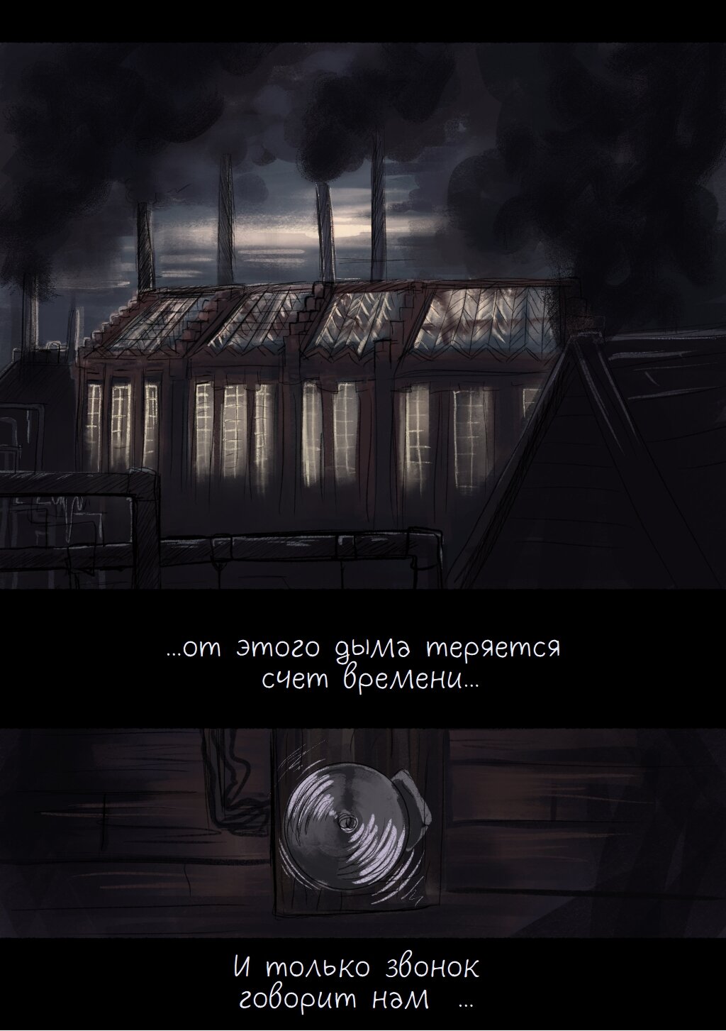 Read Слепые Manga Online