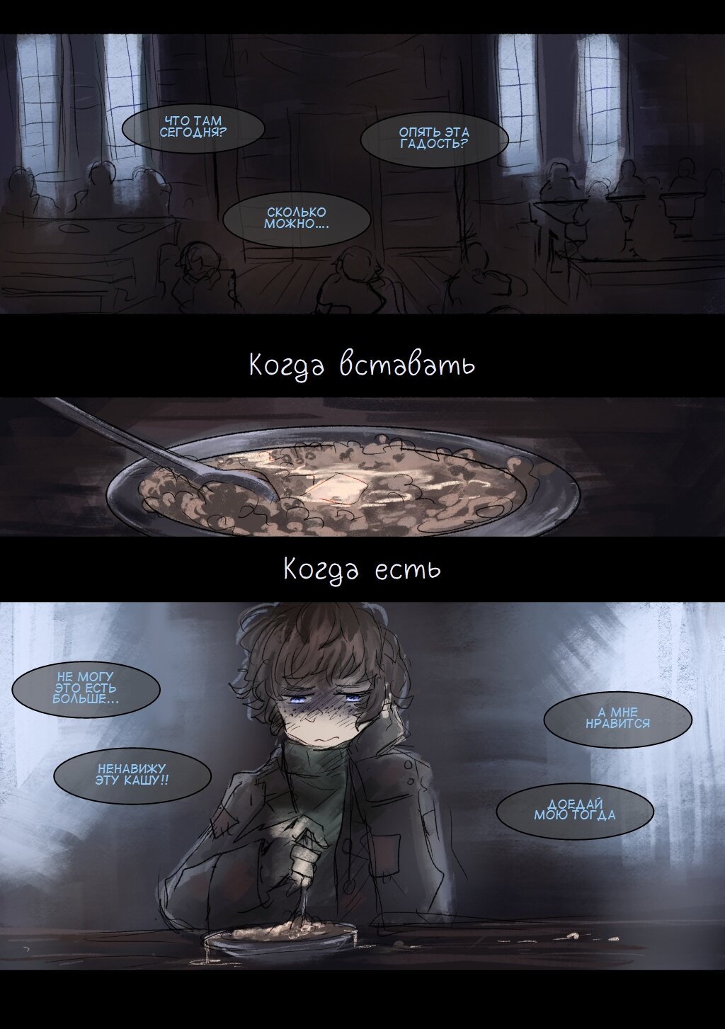 Read Слепые Manga Online