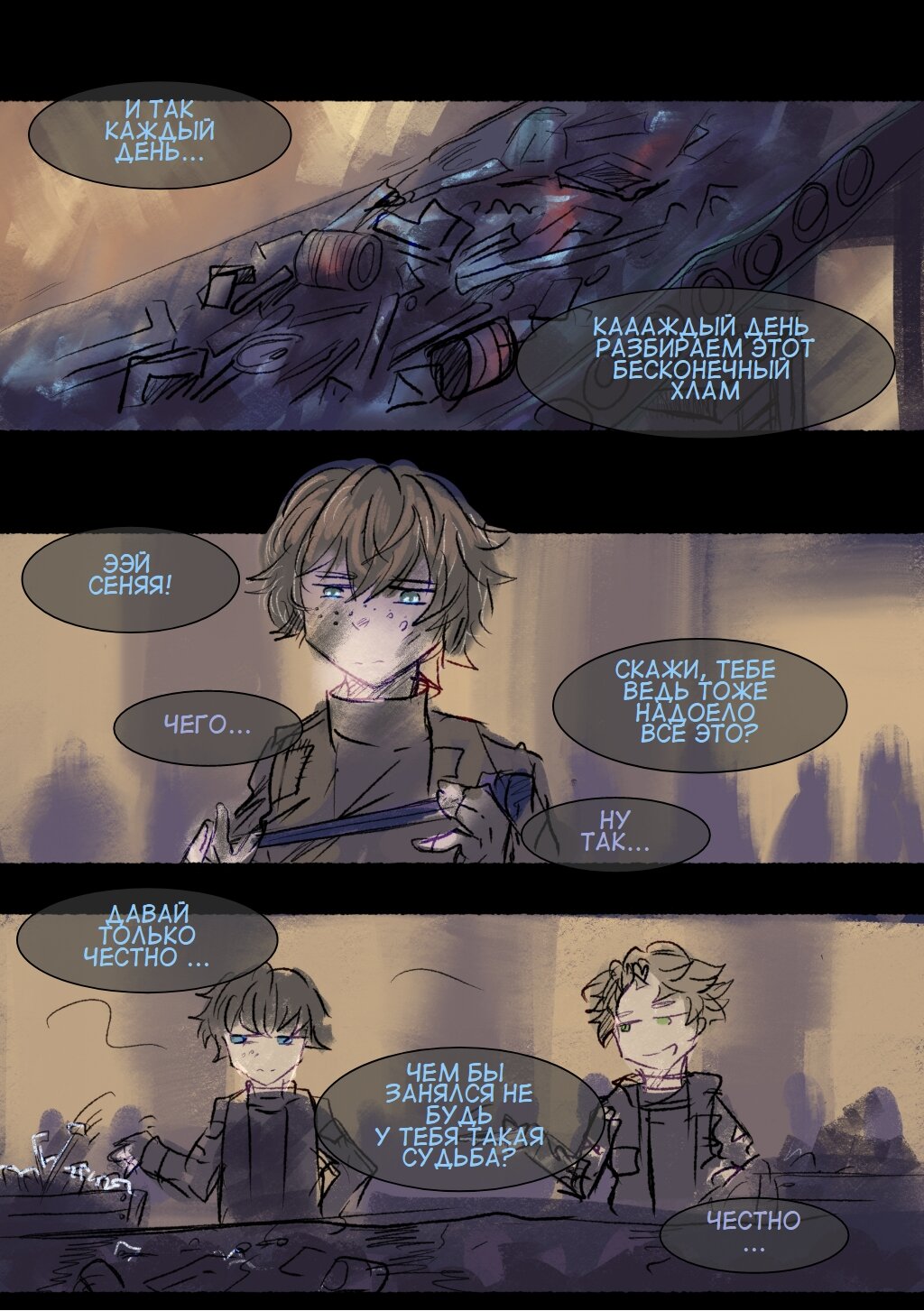 Read Слепые Manga Online