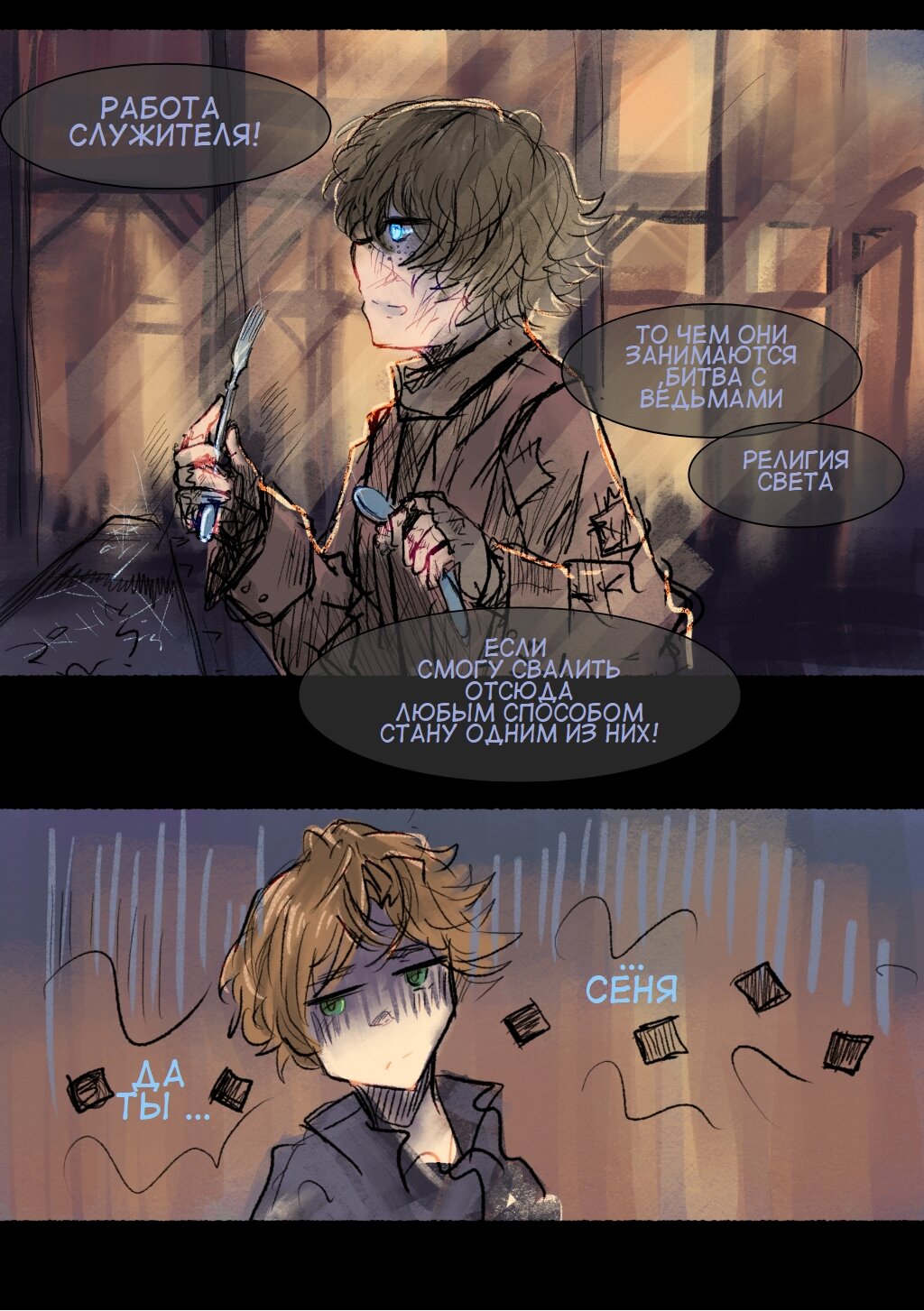 Read Слепые Manga Online