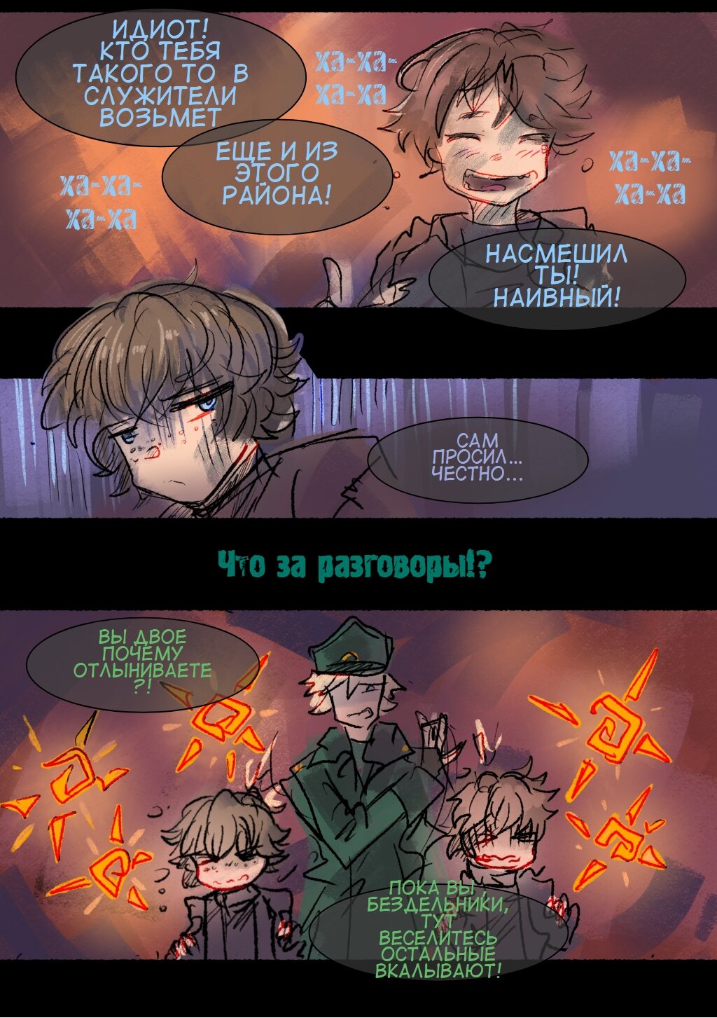 Read Слепые Manga Online