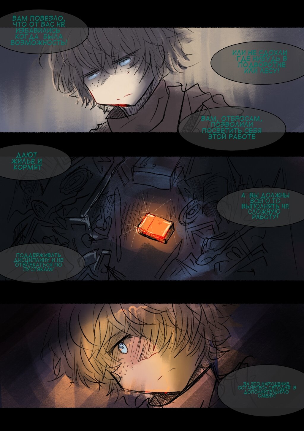 Read Слепые Manga Online