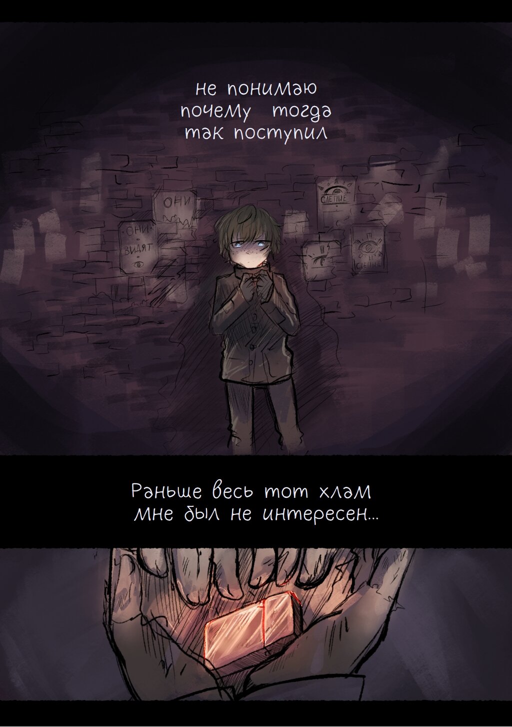 Read Слепые Manga Online