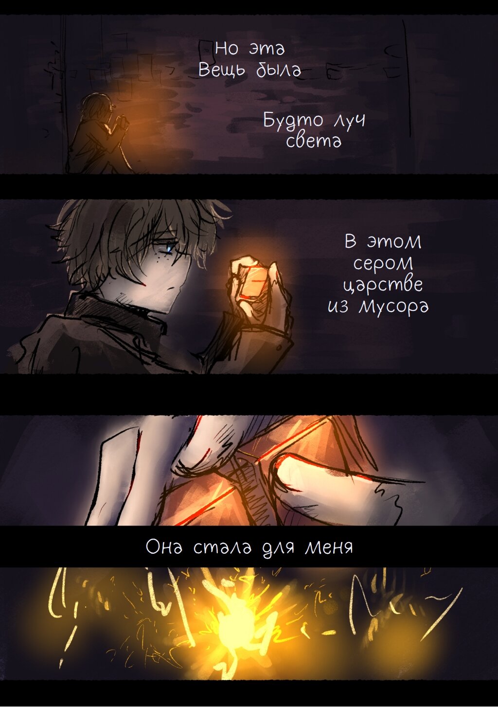 Read Слепые Manga Online