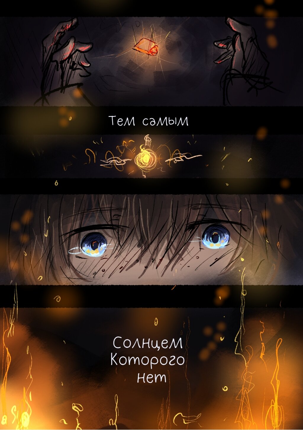 Read Слепые Manga Online