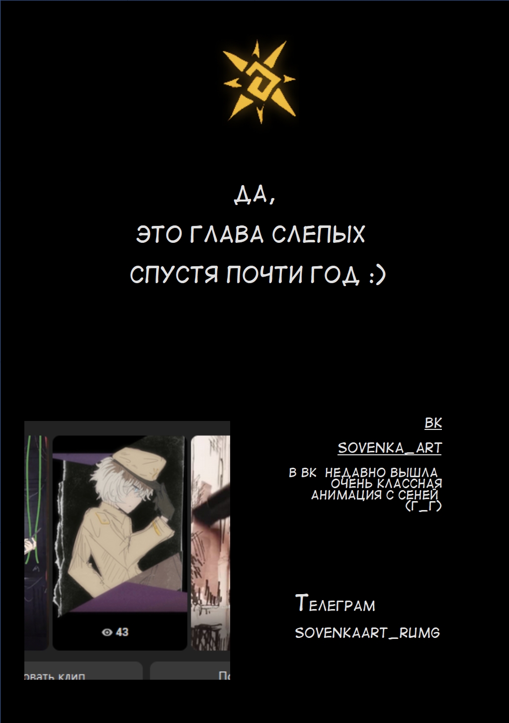 Read Слепые Manga Online