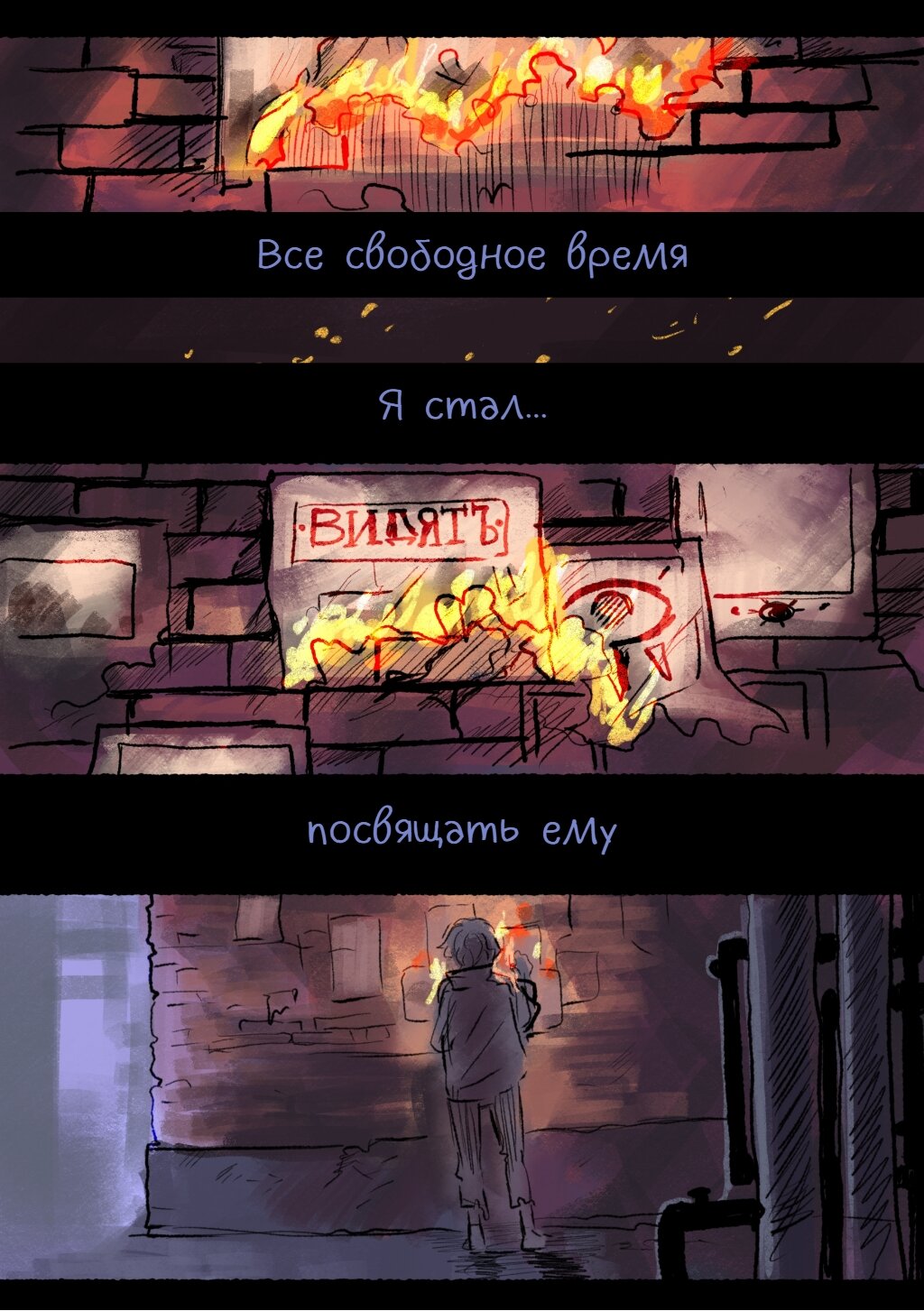 Read Слепые Manga Online