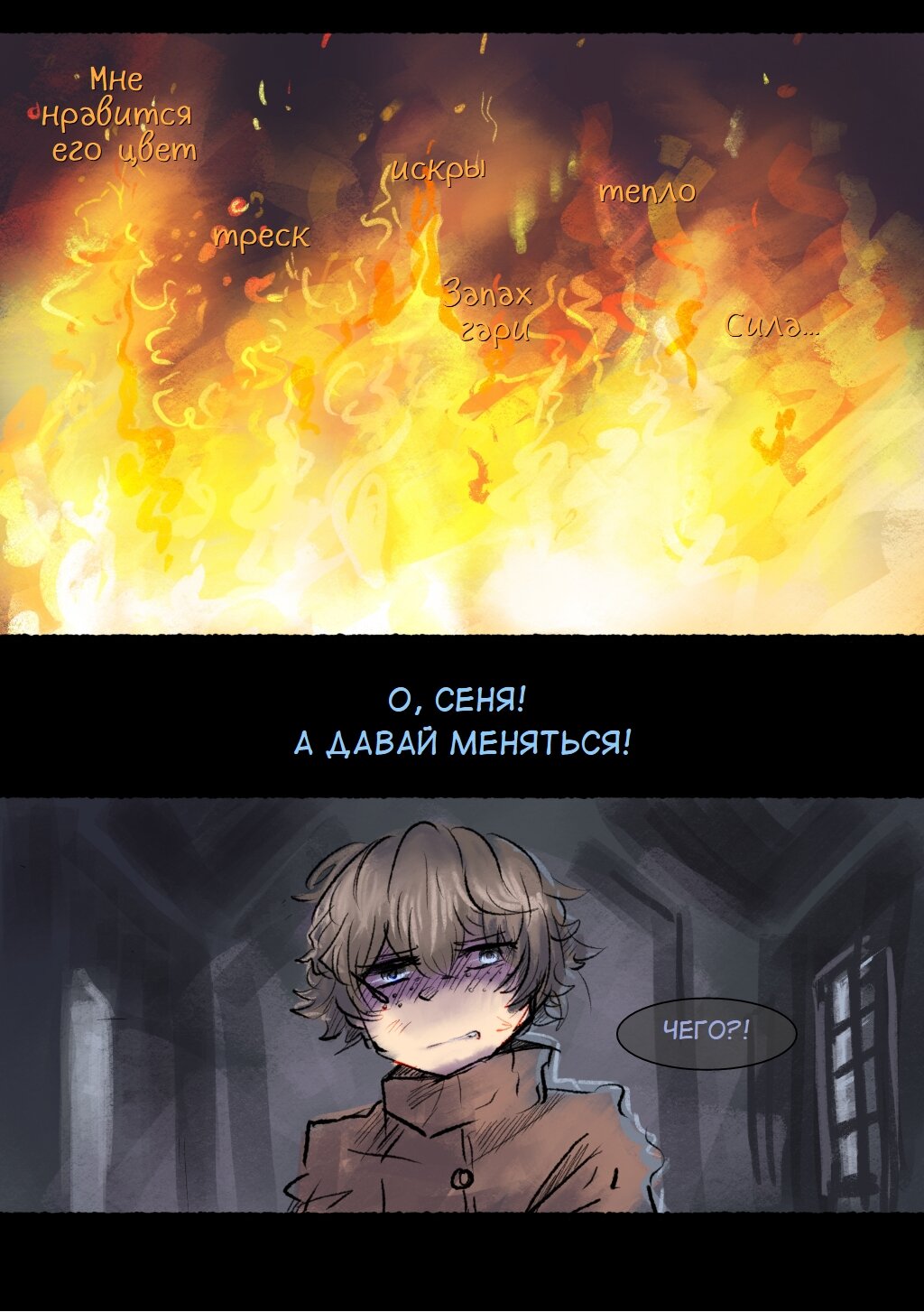 Read Слепые Manga Online