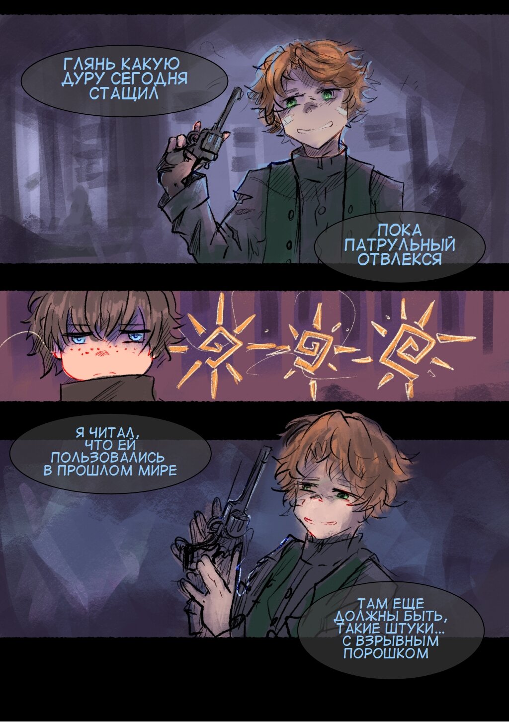 Read Слепые Manga Online