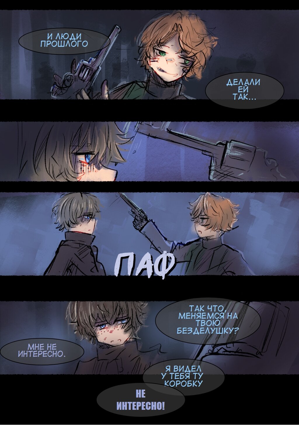 Read Слепые Manga Online