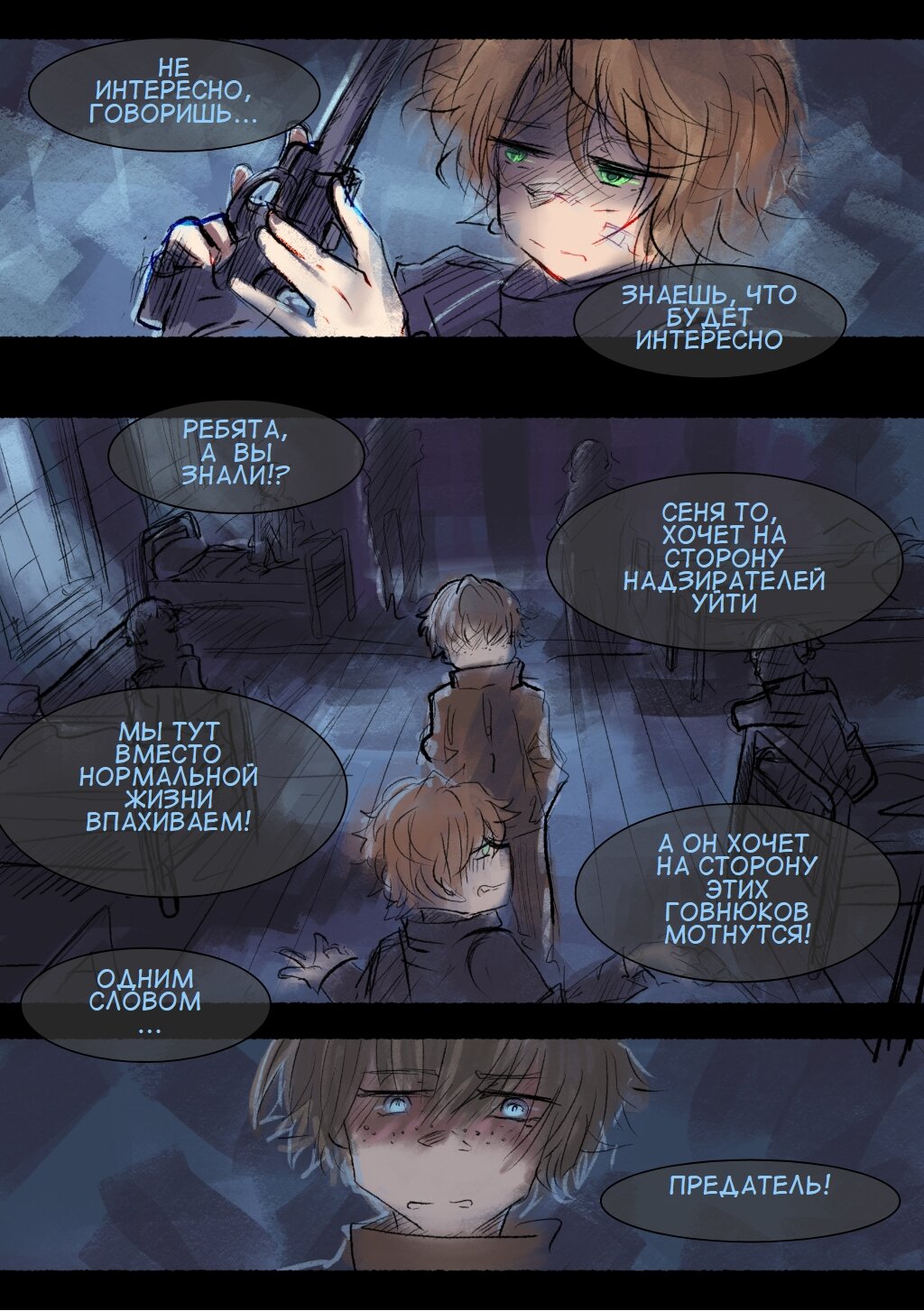 Read Слепые Manga Online