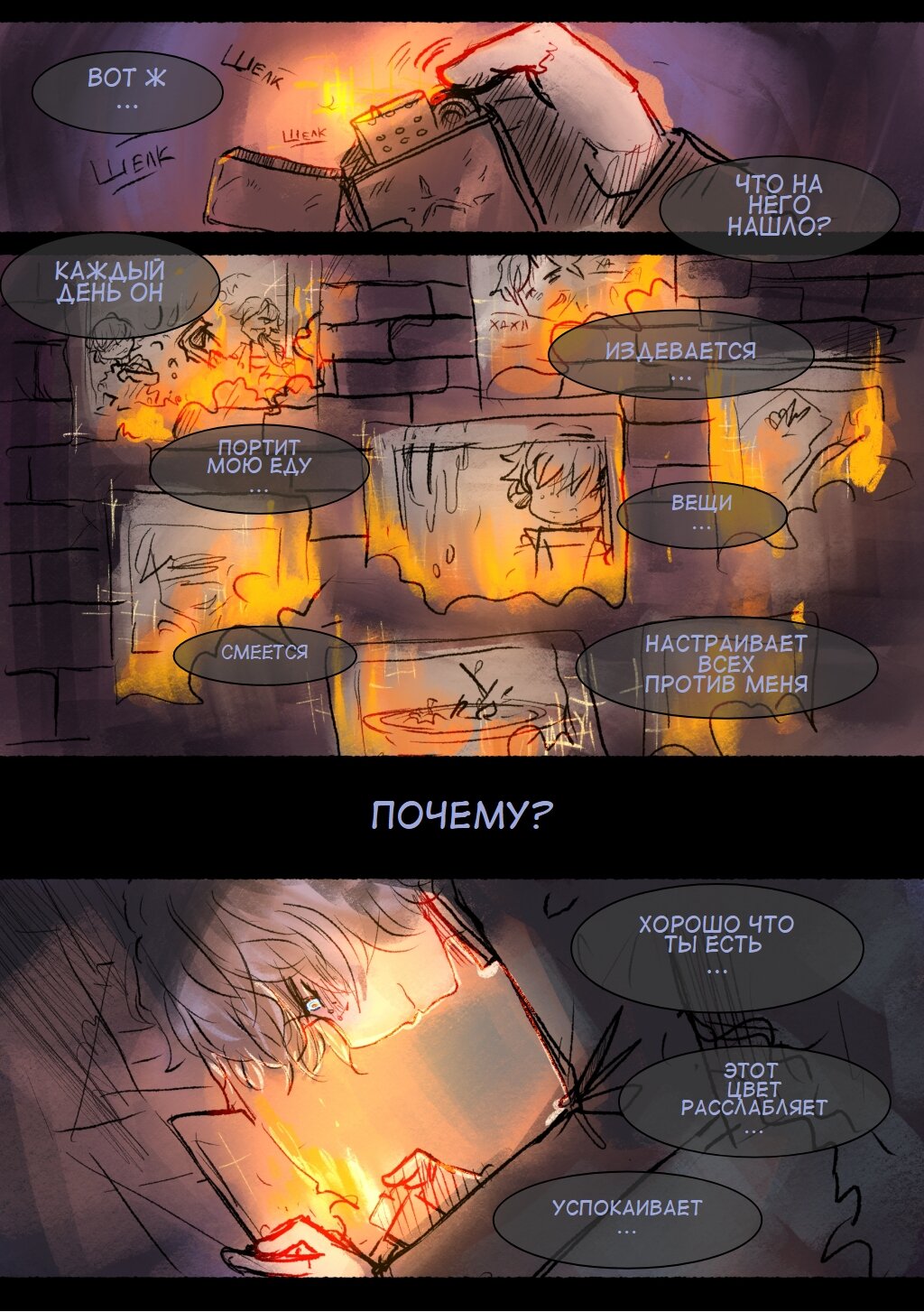 Read Слепые Manga Online