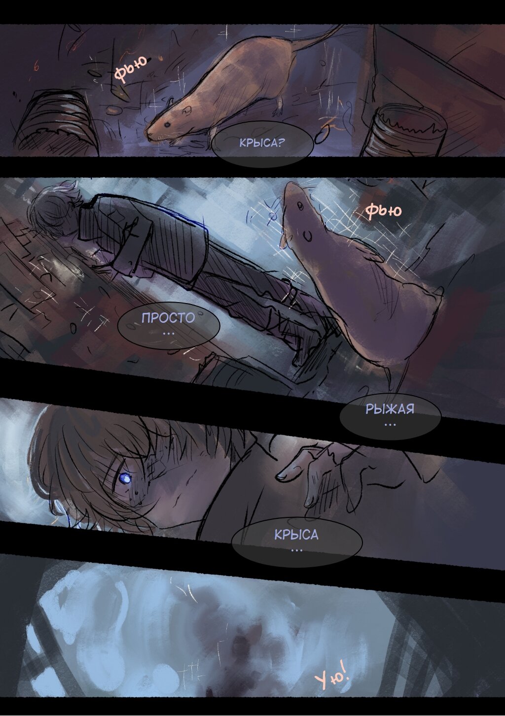 Read Слепые Manga Online