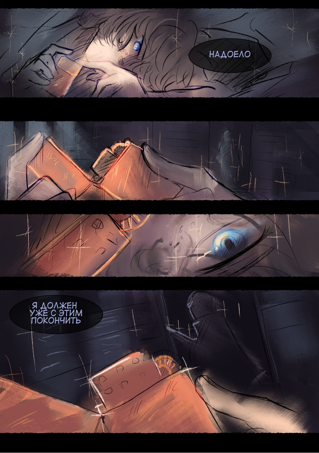 Read Слепые Manga Online