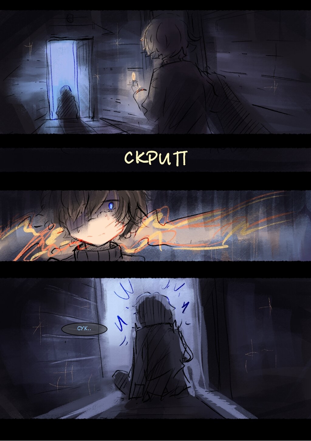 Read Слепые Manga Online