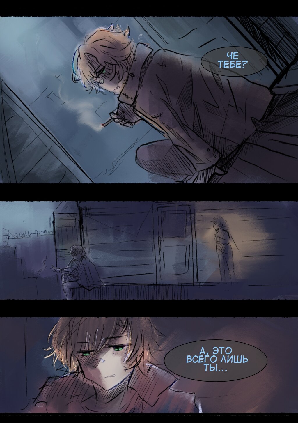 Read Слепые Manga Online