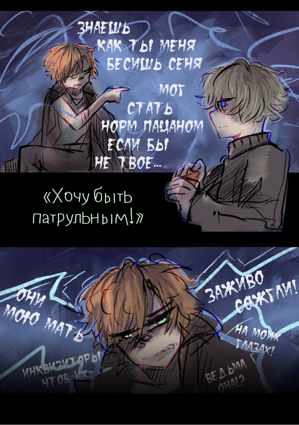 Read Слепые Manga Online