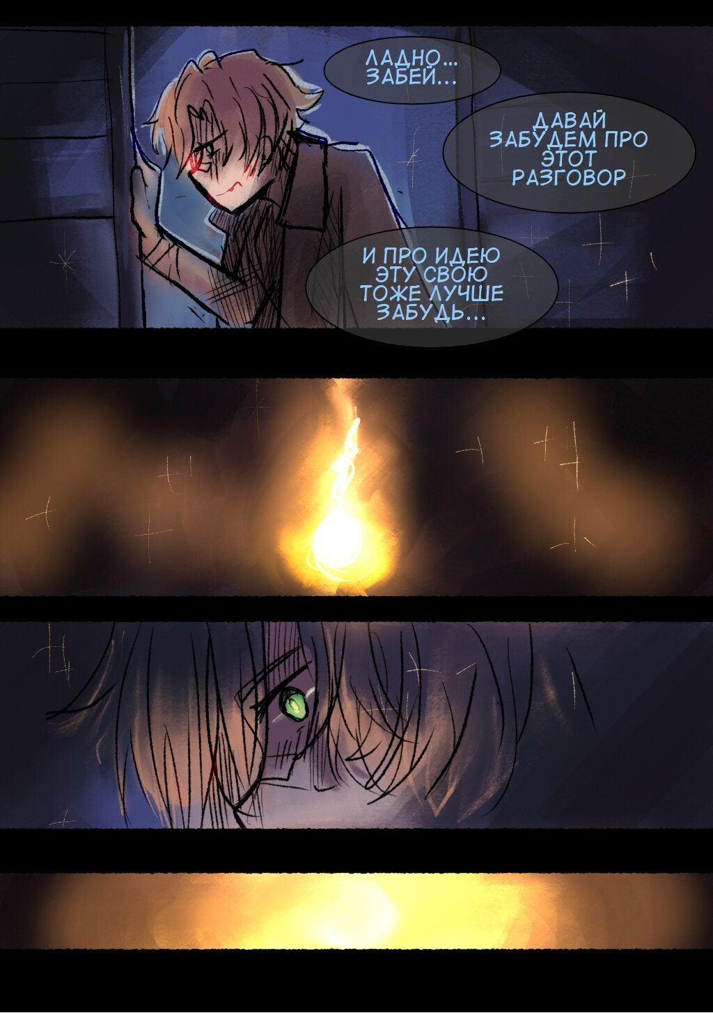 Read Слепые Manga Online