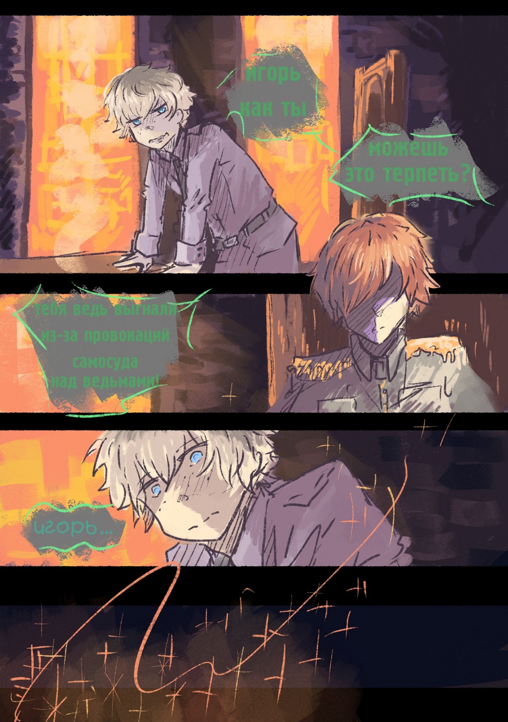 Read Слепые Manga Online