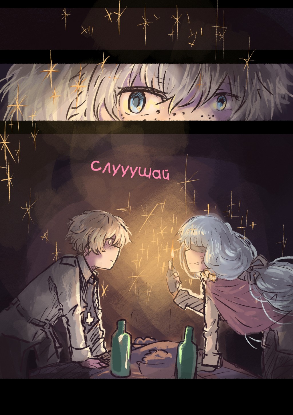 Read Слепые Manga Online