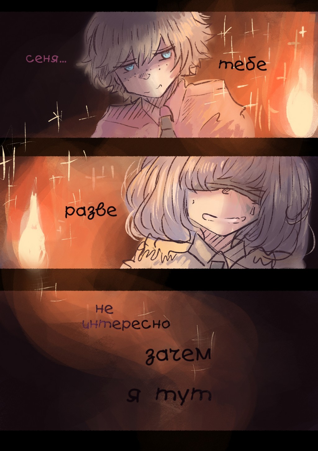 Read Слепые Manga Online