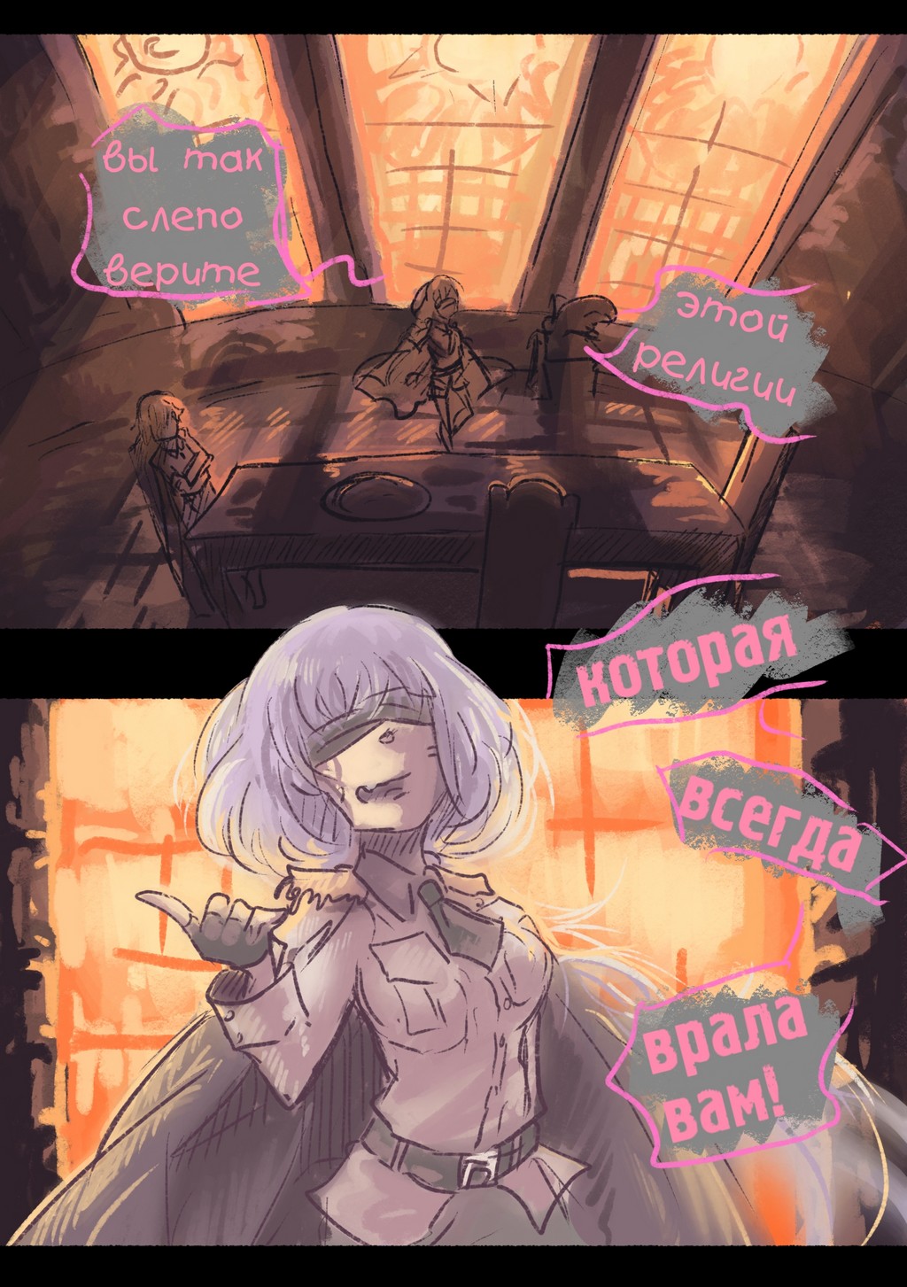 Read Слепые Manga Online