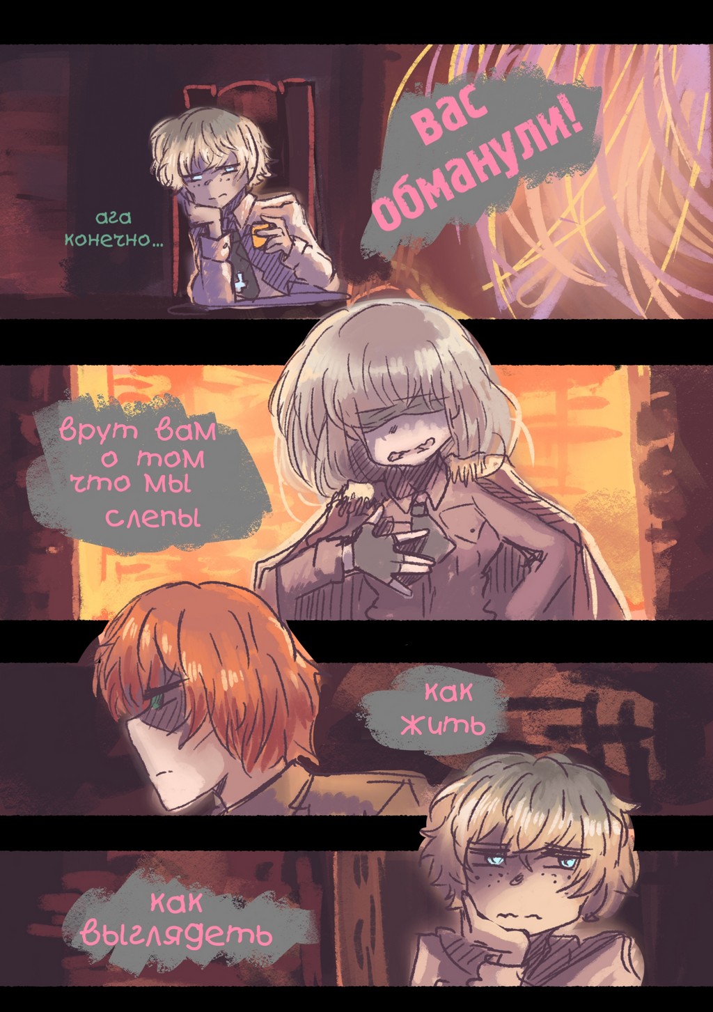 Read Слепые Manga Online