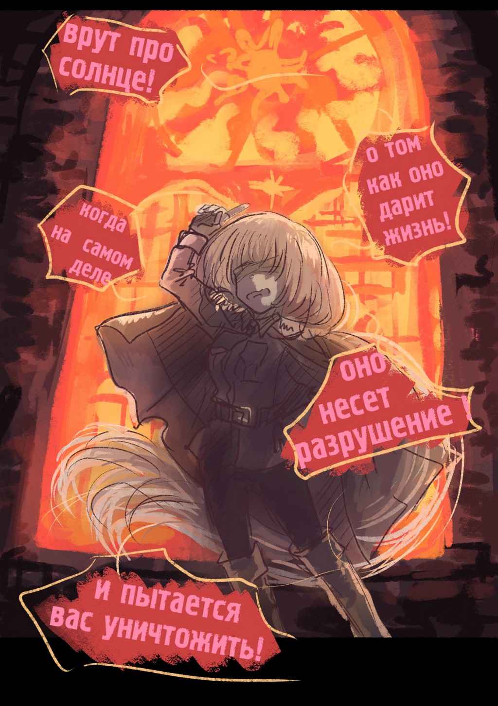 Read Слепые Manga Online