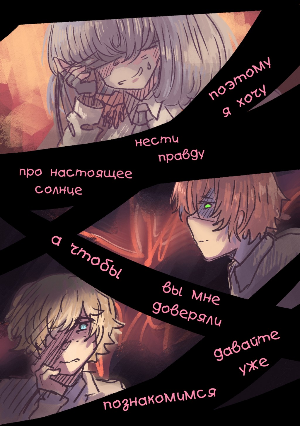 Read Слепые Manga Online