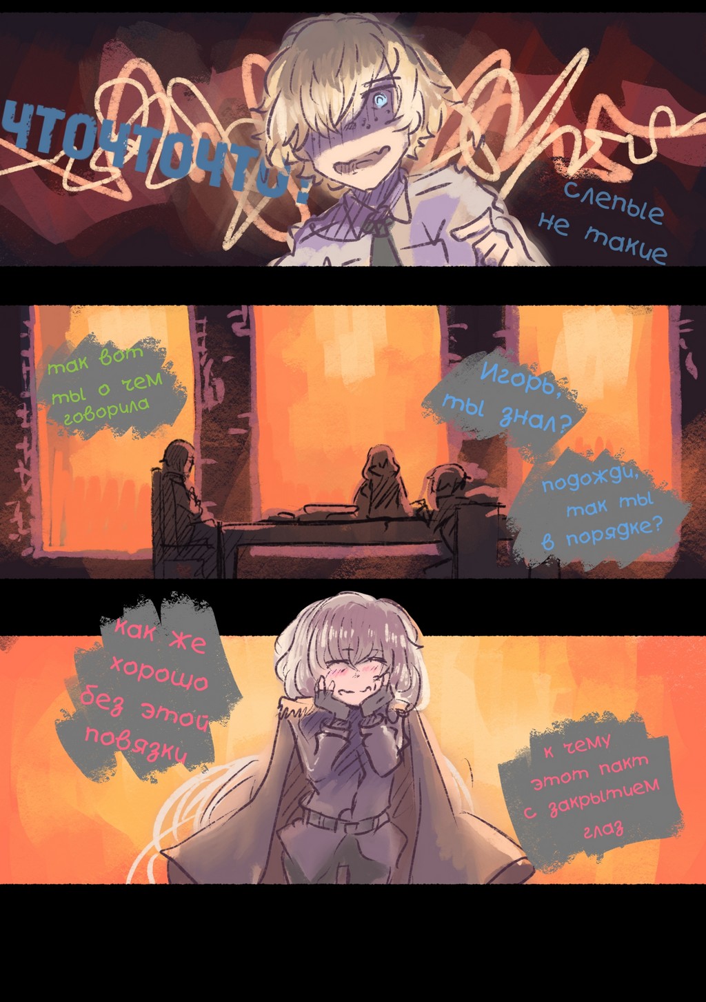 Read Слепые Manga Online