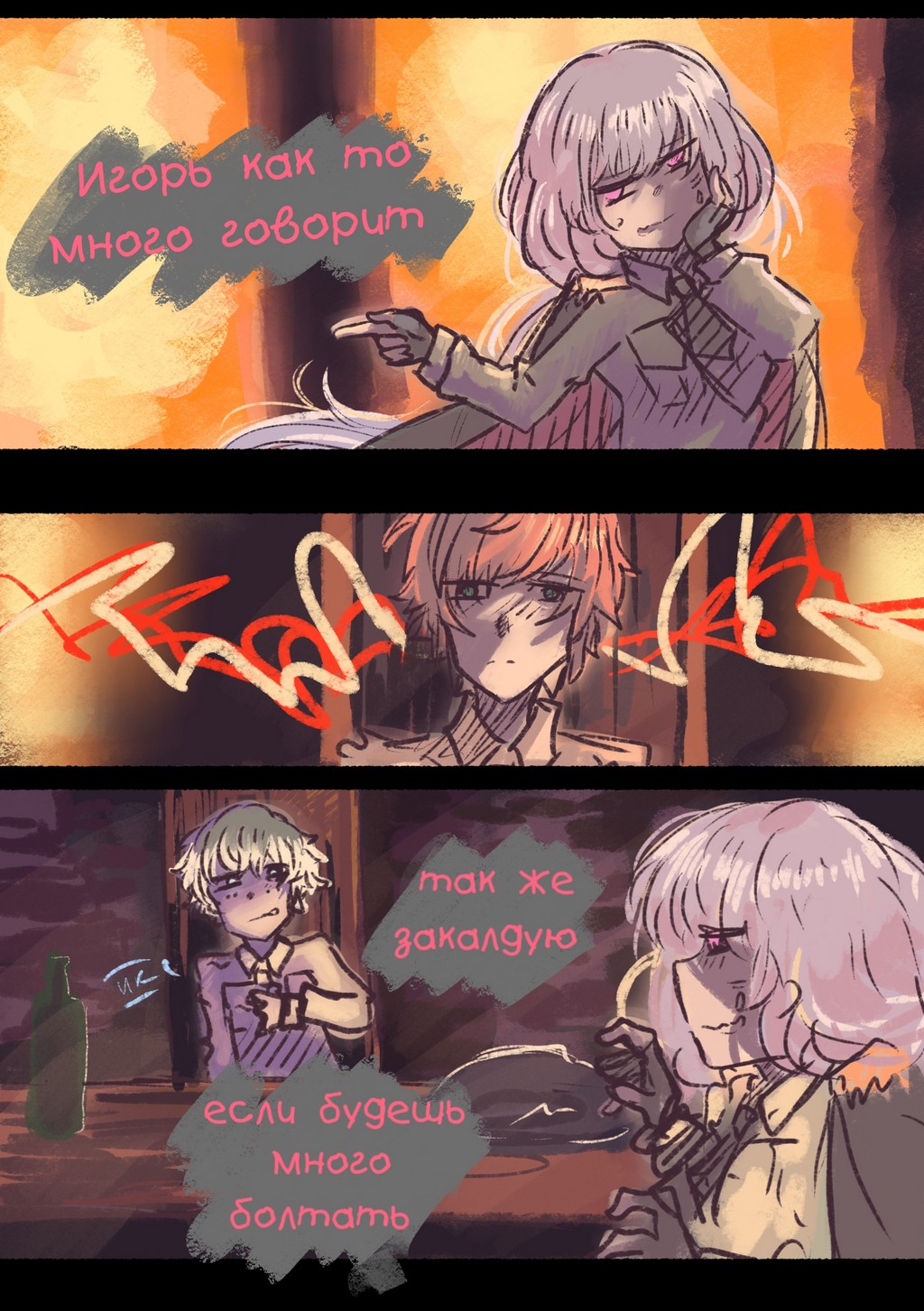 Read Слепые Manga Online