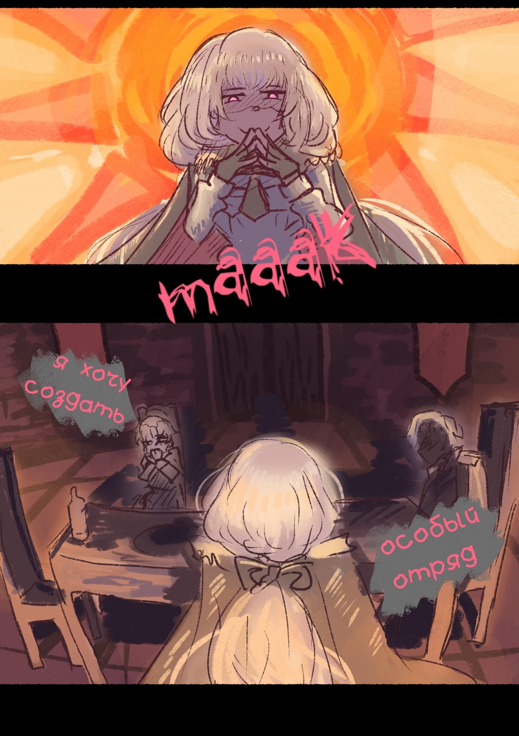 Read Слепые Manga Online