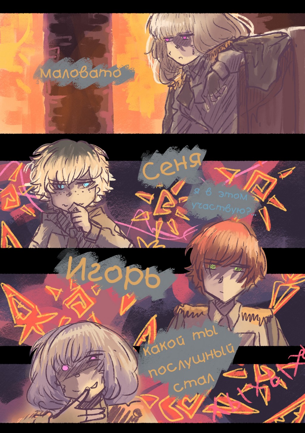 Read Слепые Manga Online