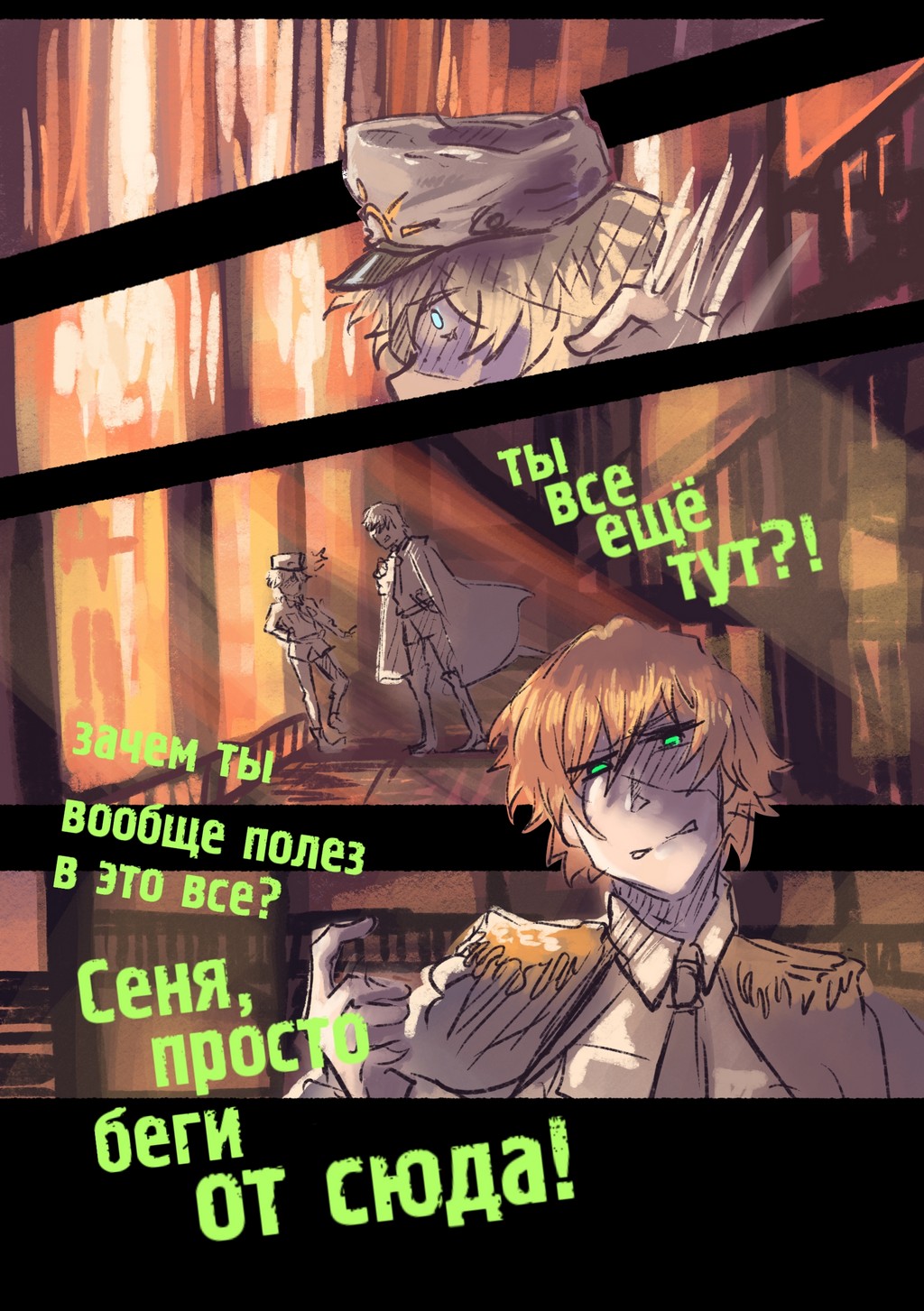 Read Слепые Manga Online