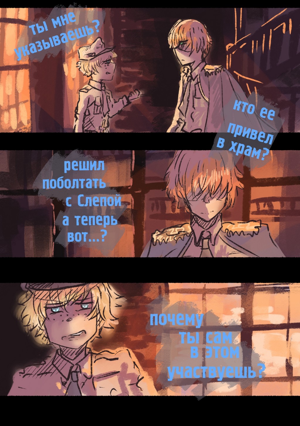 Read Слепые Manga Online