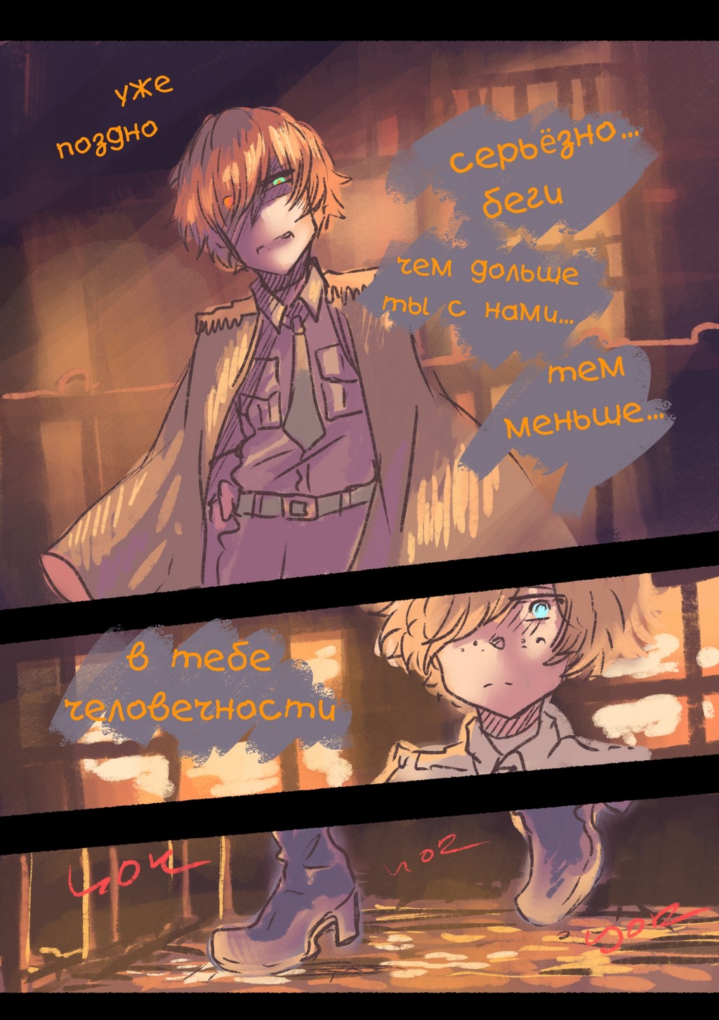 Read Слепые Manga Online