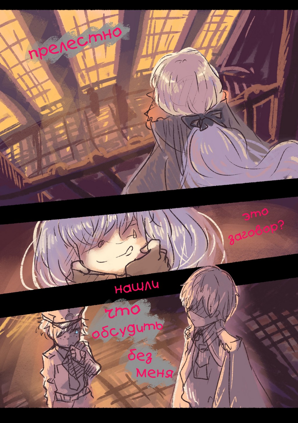 Read Слепые Manga Online