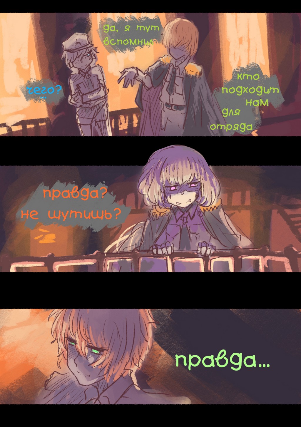 Read Слепые Manga Online