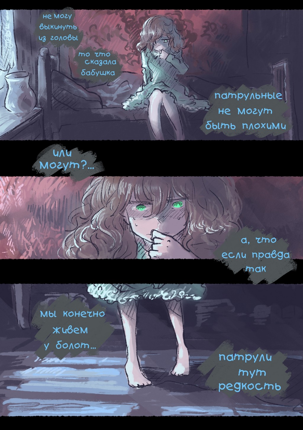 Read Слепые Manga Online