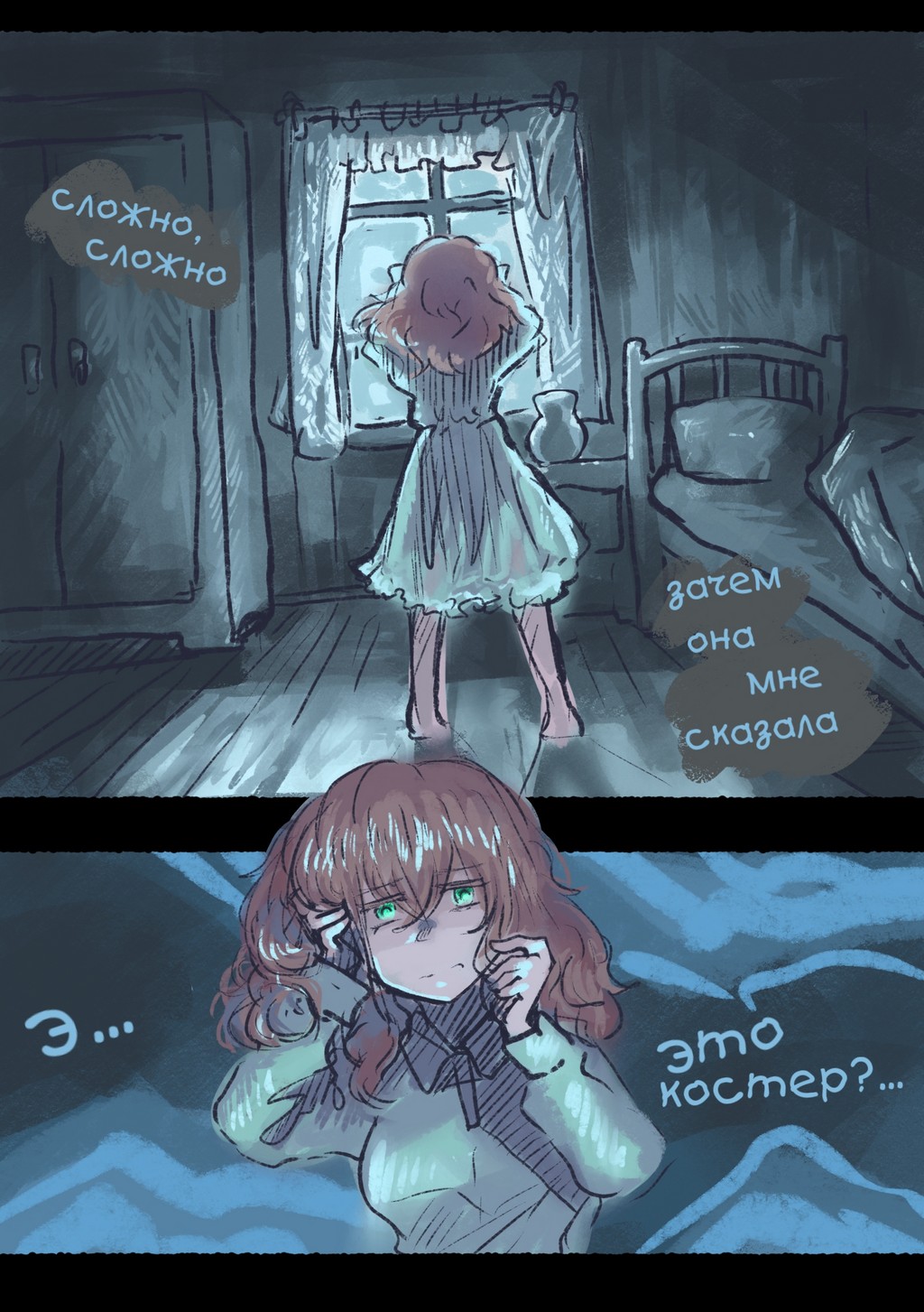 Read Слепые Manga Online