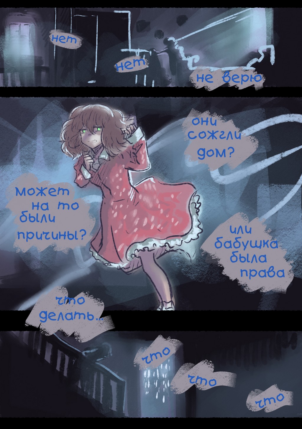 Read Слепые Manga Online