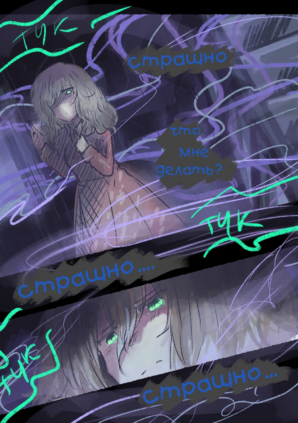 Read Слепые Manga Online