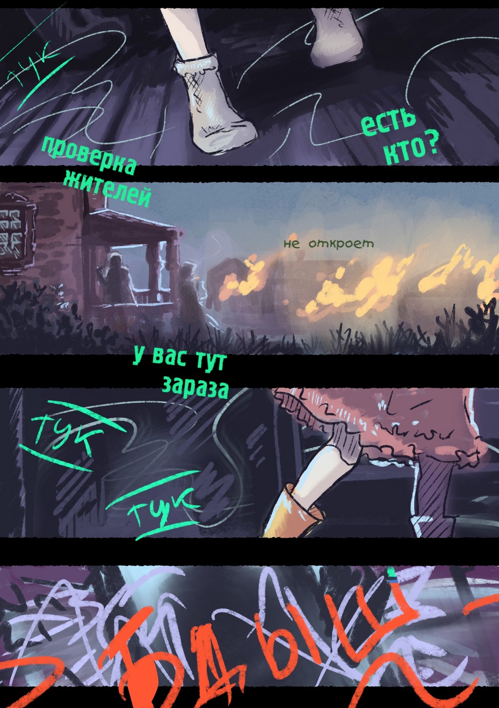 Read Слепые Manga Online